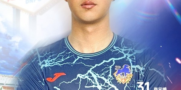 开云娱乐-官方：肖元鸣加盟中甲球队定南赣联，球员生于2006年司职门将