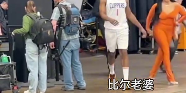 😍难道？哈登女友与比尔老婆社媒互动😜哈登跟比尔老婆也挺熟